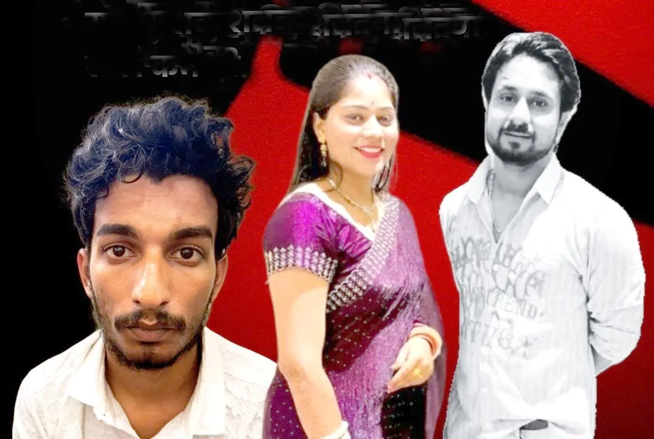 प्यार — धोखा और खूनी साजिश का खुला राज! पहली बार समाने आईं हत्यारों की तस्वीरें | यंग भारत न्यूज