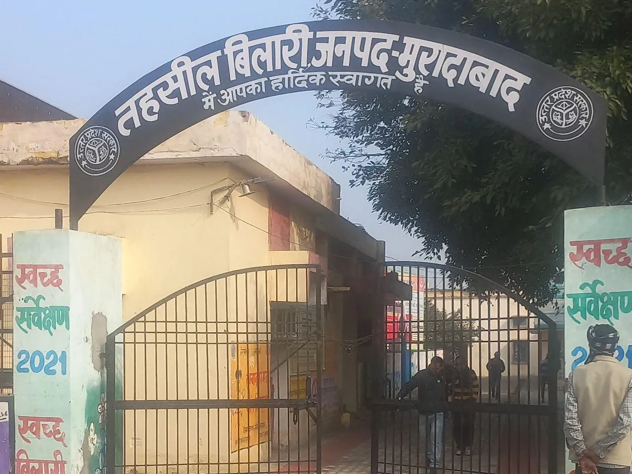 वाईबीएन 