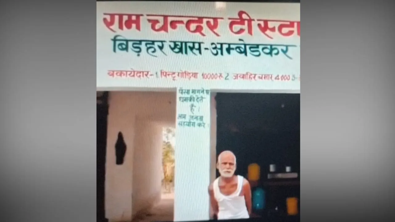 उधार का व्‍यापार