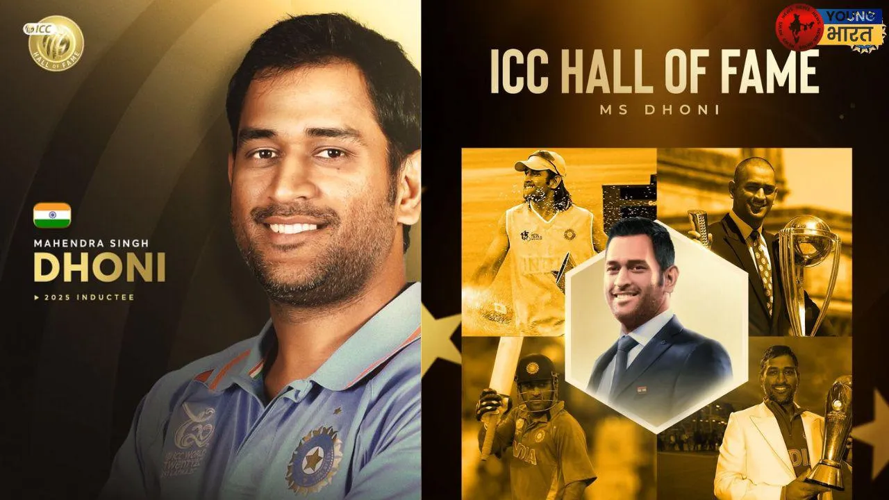 ICC HALL OF FAME 