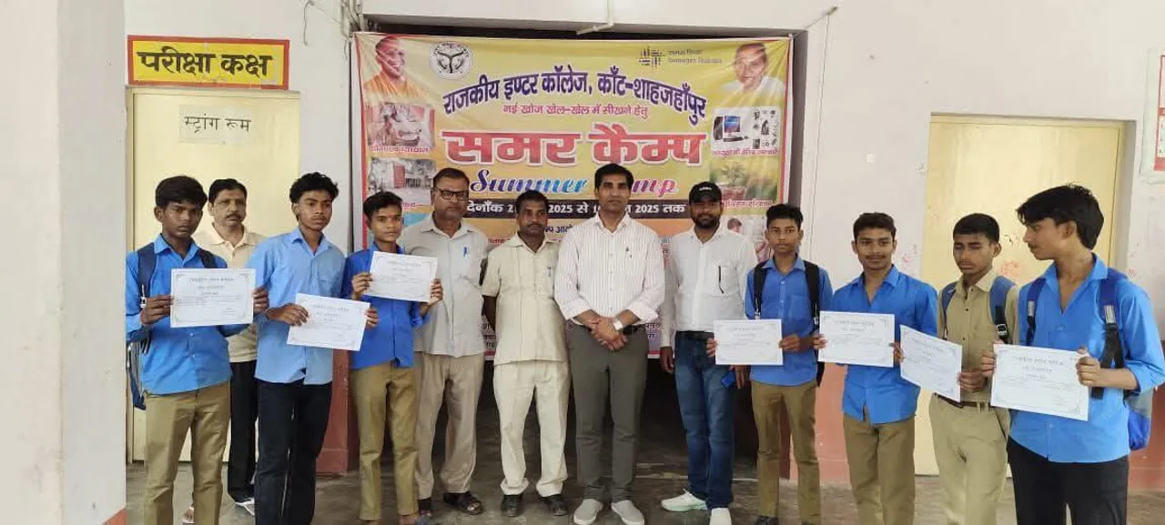 राजकीय इण्टर कॉलेज कांट
