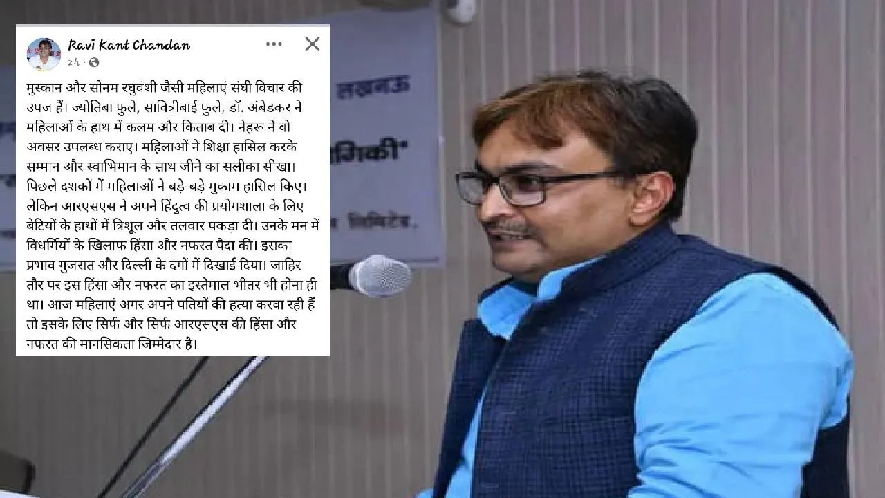  लखनऊ विश्वविद्यालय के एसोसिएट प्रोफेसर रविकांत