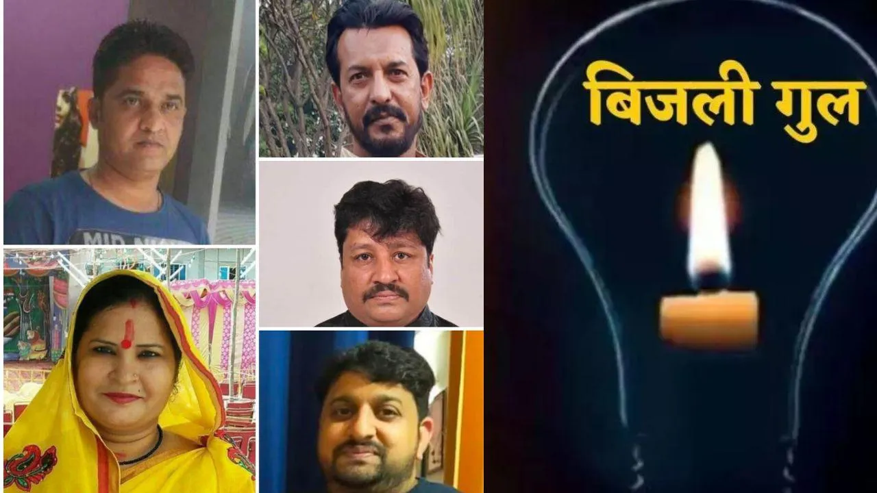 बिजली कटौती
