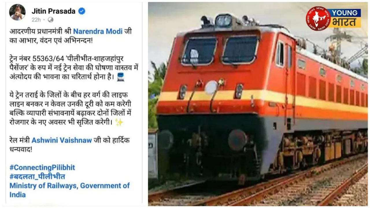 जितिन प्रसाद की सिफारिश पर शुरू हुई नई ट्रेन