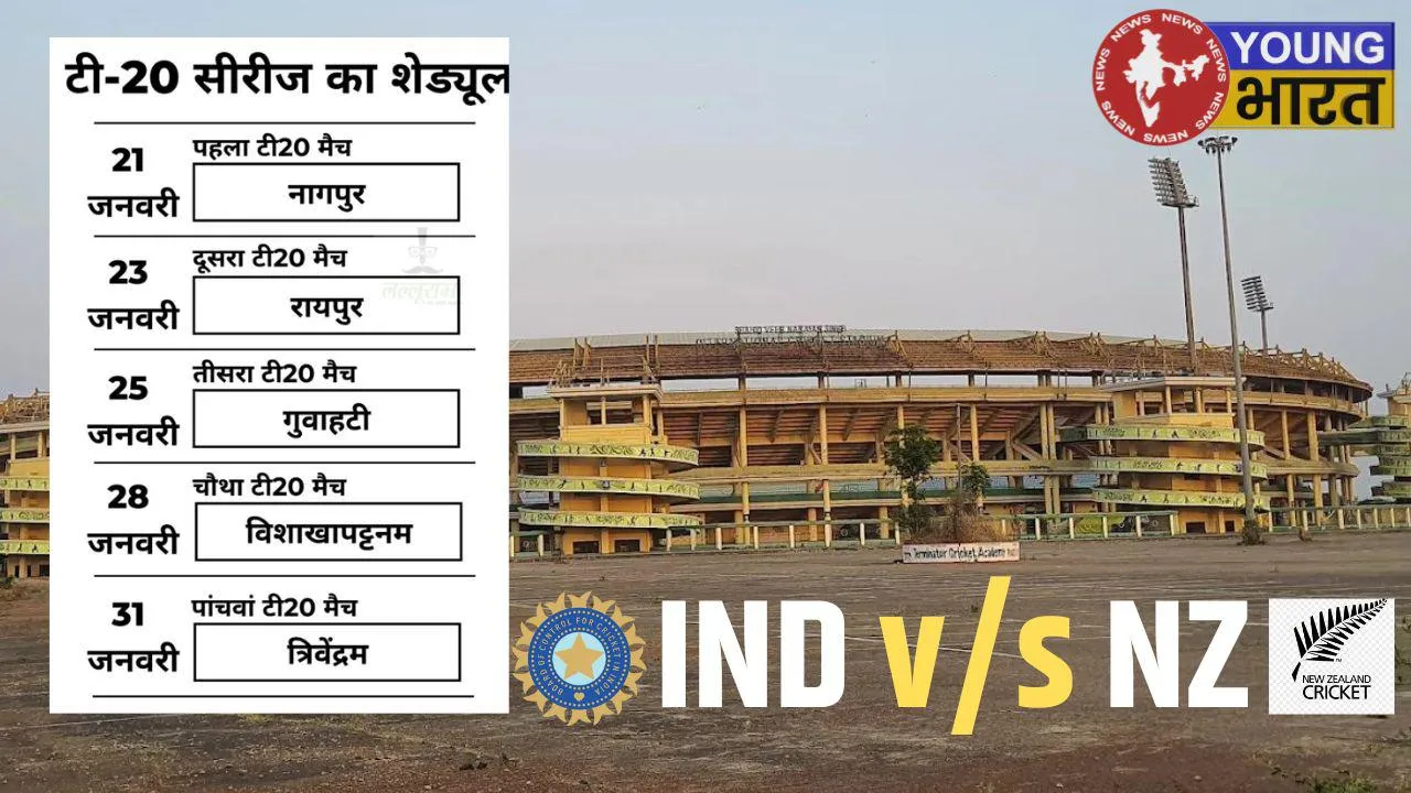 IND VS NZ