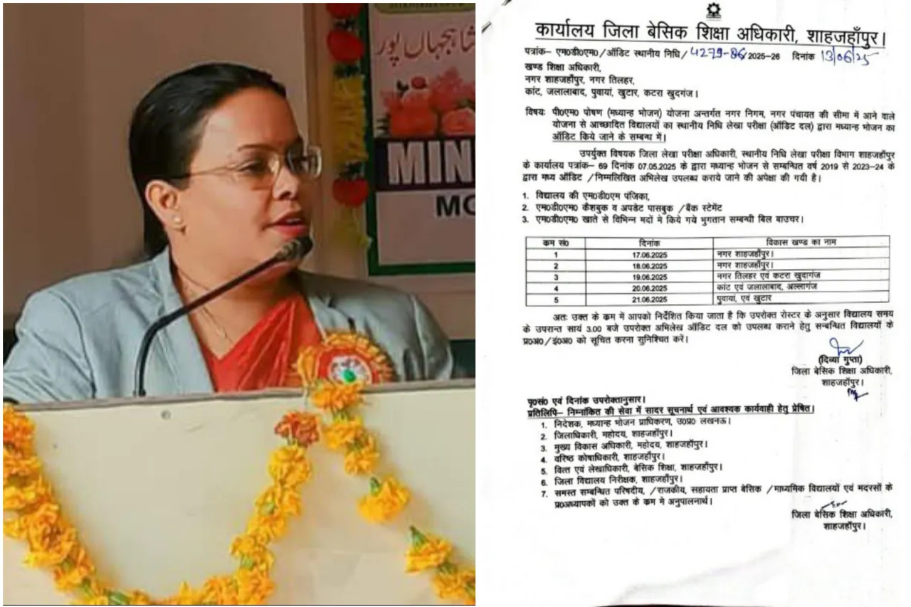 शाहजहांपुर