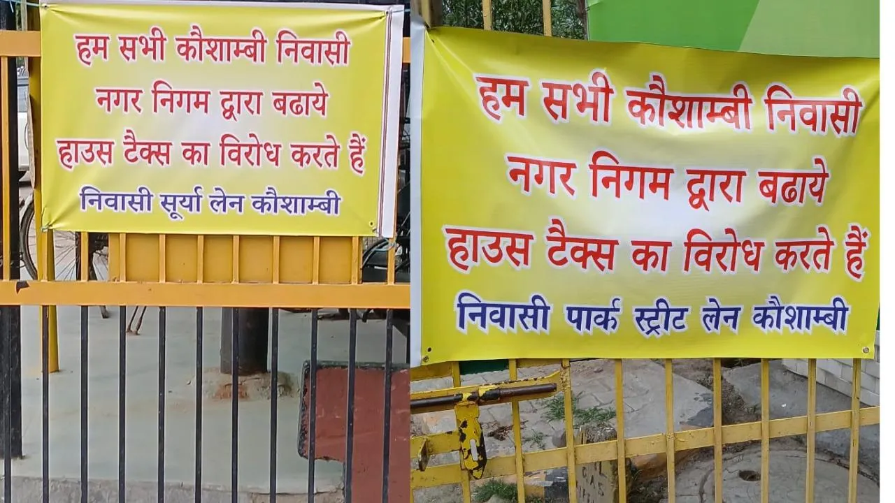 कौशांबी में विरोध 