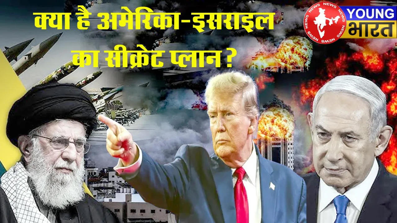 G7 देशों का एकतरफा फैसला, जानिए — क्या है अमेरिका इसराइल का सीक्रेट प्लान? | यंग भारत न्यूज