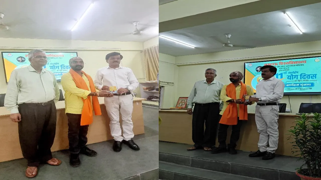 लखनऊ विश्वविद्यालय में योग पर संगोष्ठी