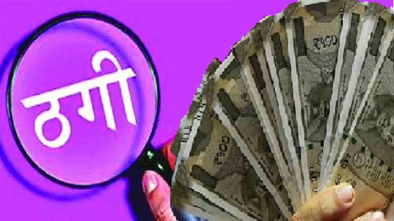 विदेश भेजने का सपना दिखाकर युवक से ठगी,