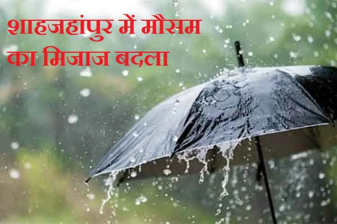 मौसम का मिजाज बदला