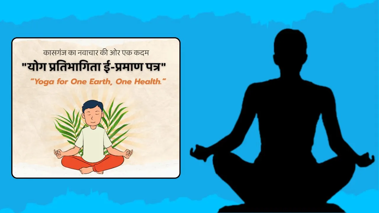 kasganj yog