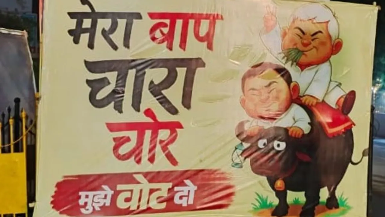 Tejashwi Yadav chara chor bap poster
