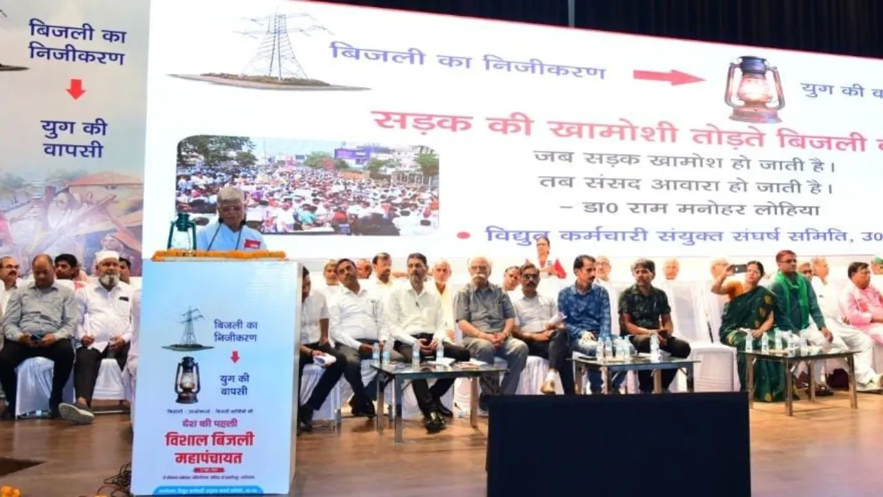 bijli mahapanchayat lucknow
