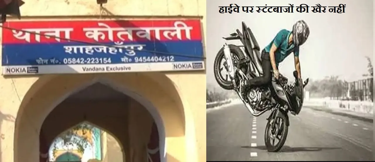 चौक कोतवाली पुलिस