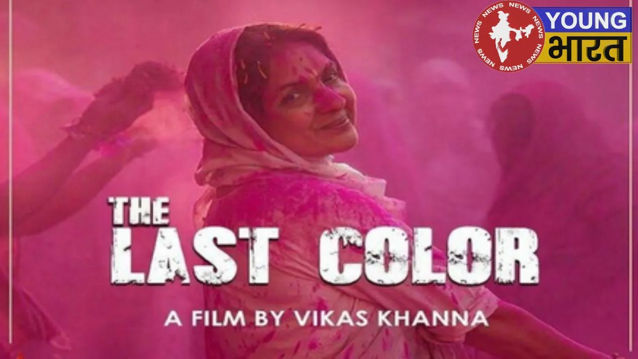 The Last color