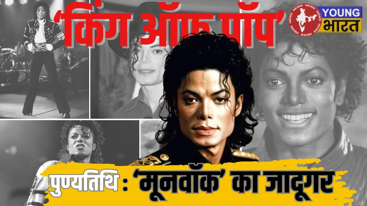 King of Pop Michel Jacson