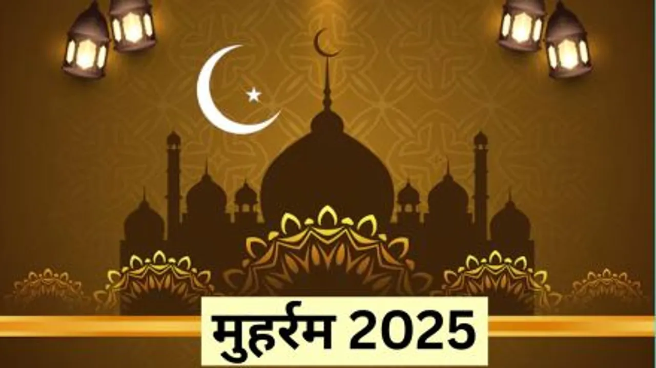 moharram 2025