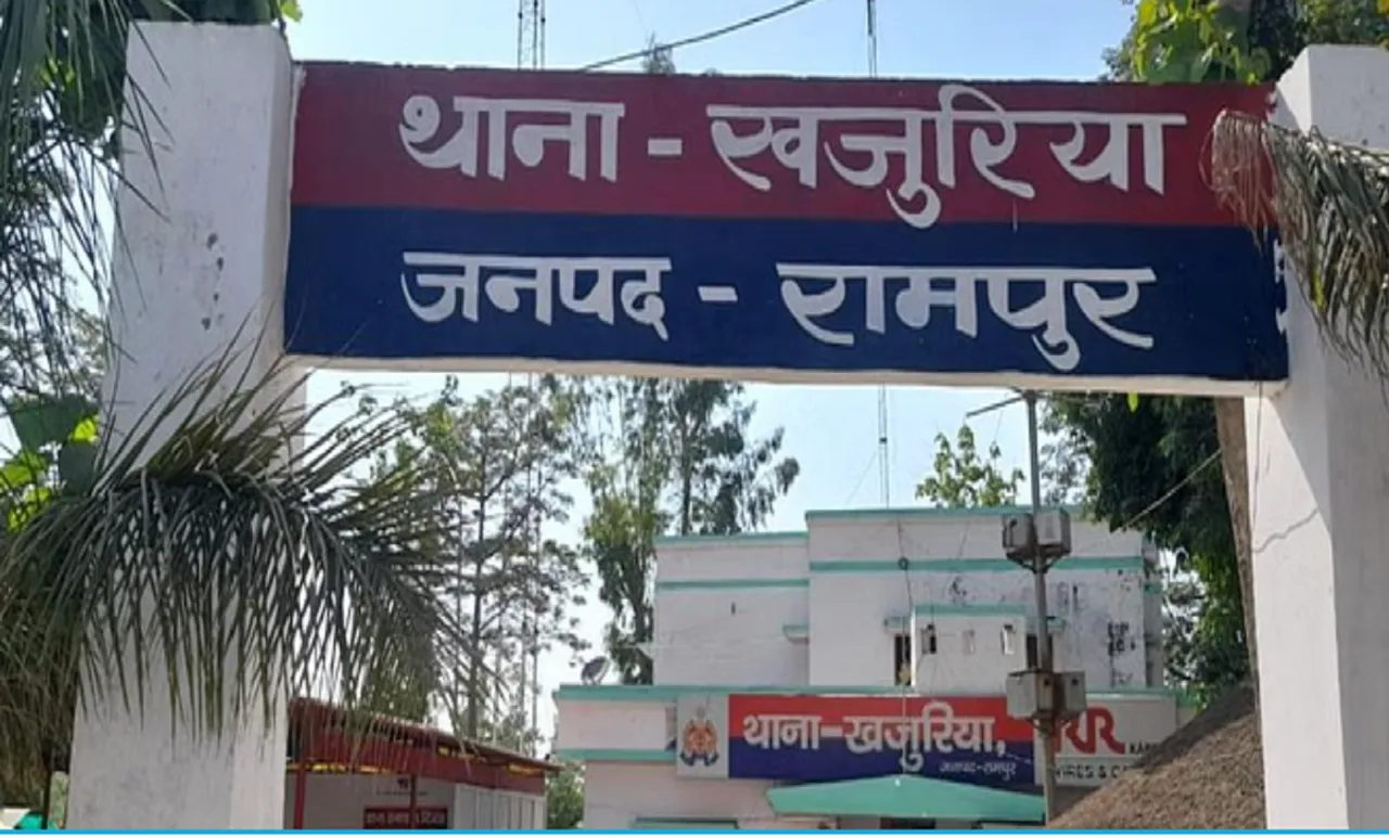 रामपुर)
