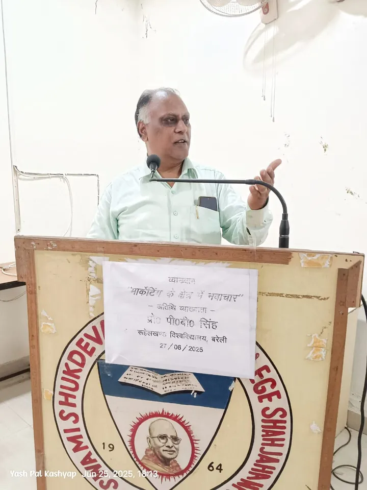 शाहजहांपुर