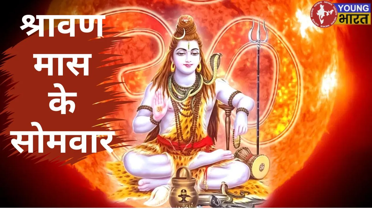 Savan Month