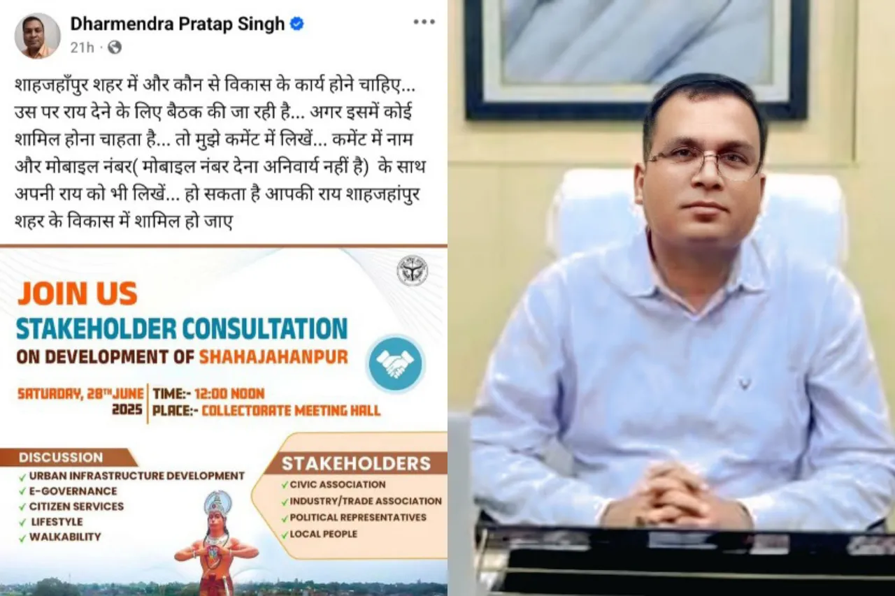 शाहजहांपुर