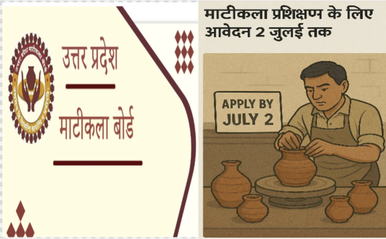 माटीकला प्रशिक्षण के लिए आवेदन 2 जुलाई तक