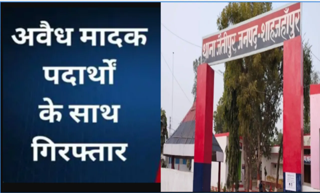 जैतीपुर पुलिस ने दो मादक पदार्थ तस्करों को पकड़ा।