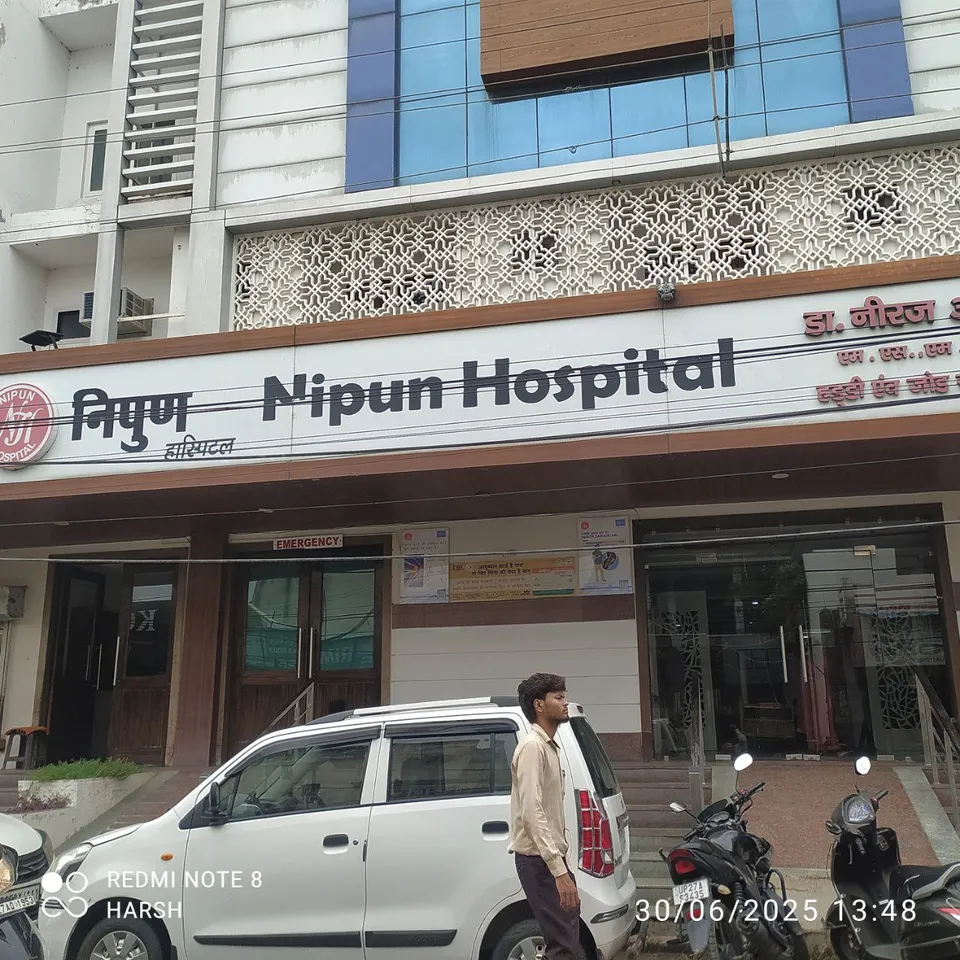 बहादुरगंज मशिनरी मार्केट स्थित निपुण नर्सिंग होम