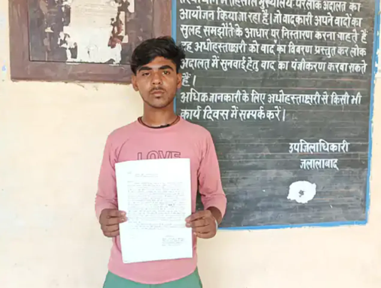 उप जिला अधिकारी को दी  शिकायत