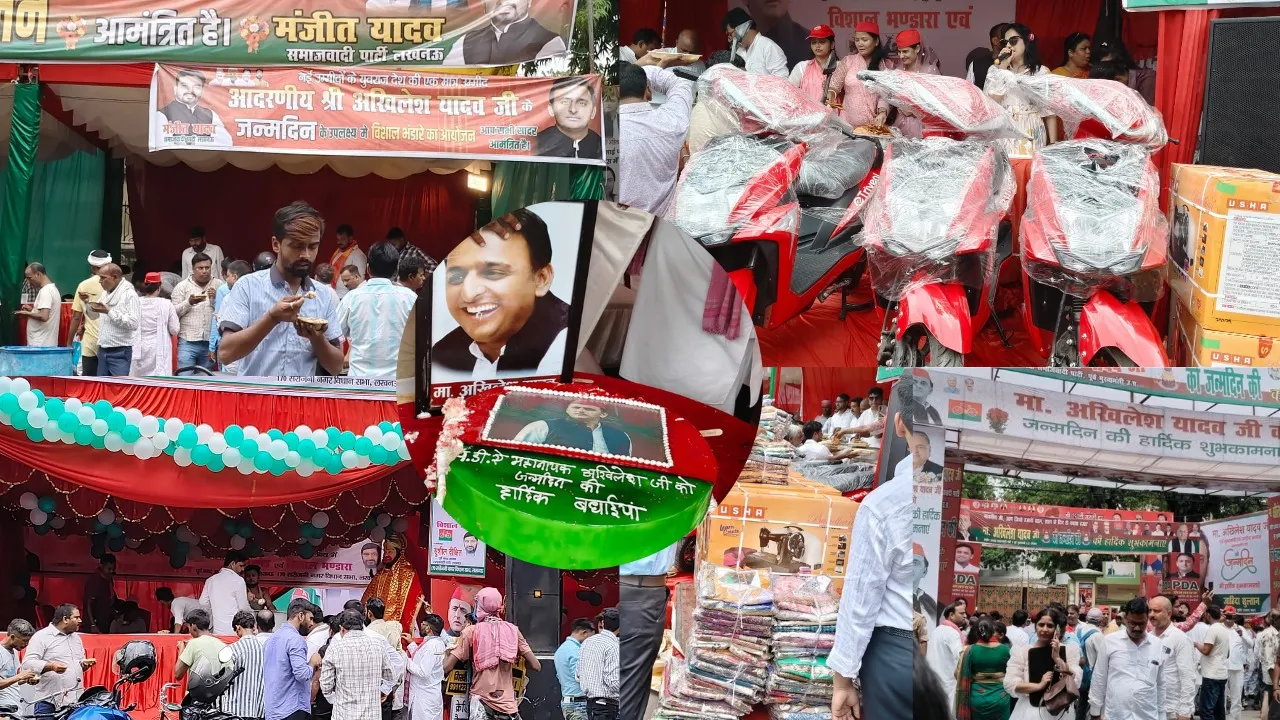 akhilesh yadav birthday celebration