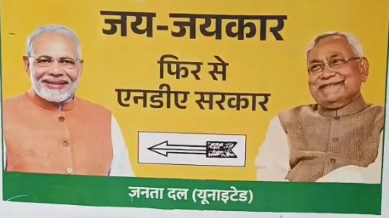 Nitish Modi JDU Office