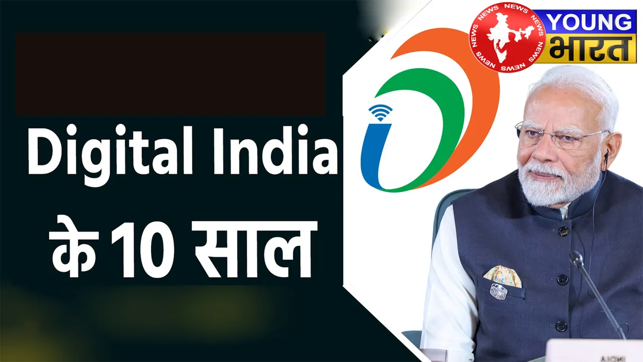 कैसे बना India दुनिया का डिजिटल लीडर? जानिए - 'डिजिटल इंडिया' की पूरी कहानी! | यंग भारत न्यूज