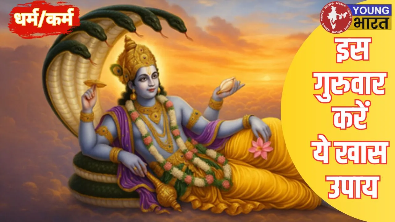 Guruwar Puja
