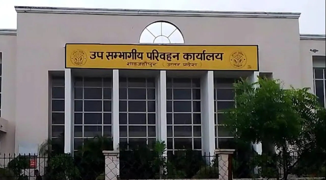 Shahjahanpur Assistant RTO Office |