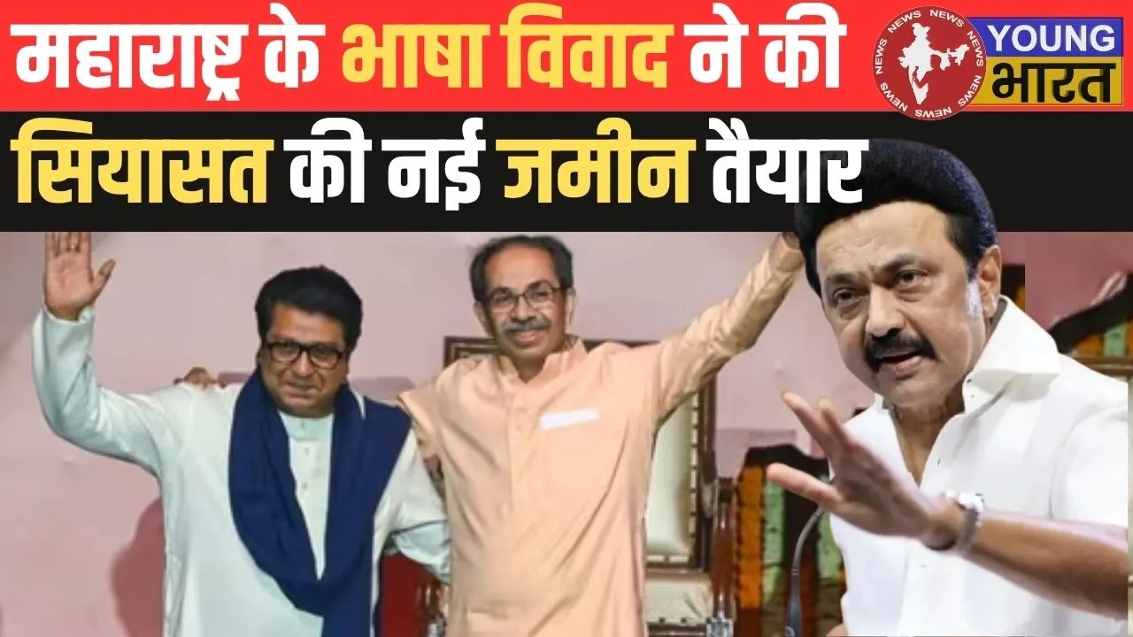 Maharastya politics