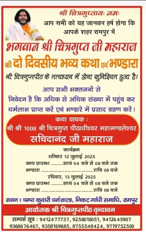 रामपुर