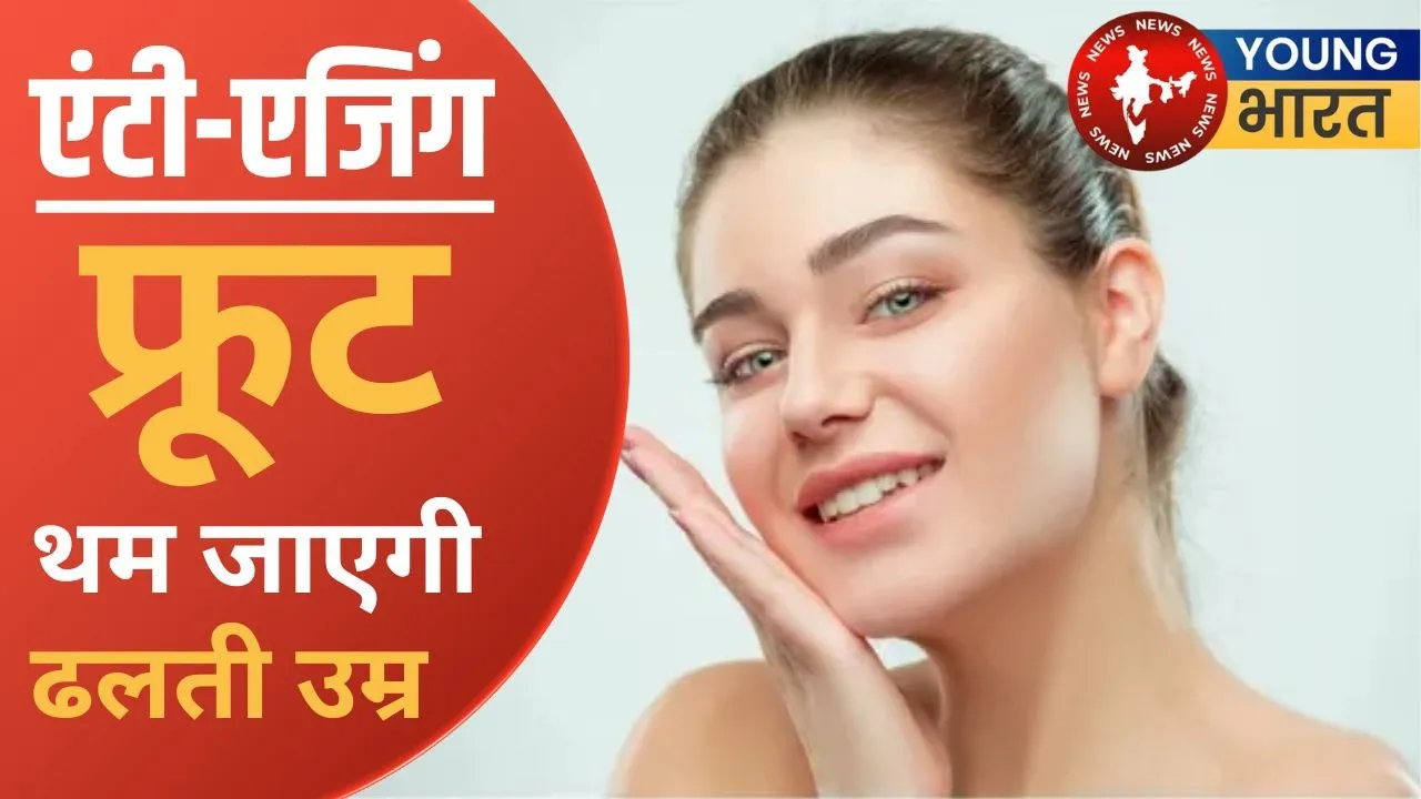 Anti Ageing Frouts