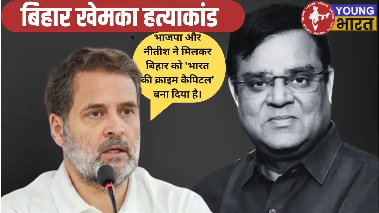 Rahul ghandi