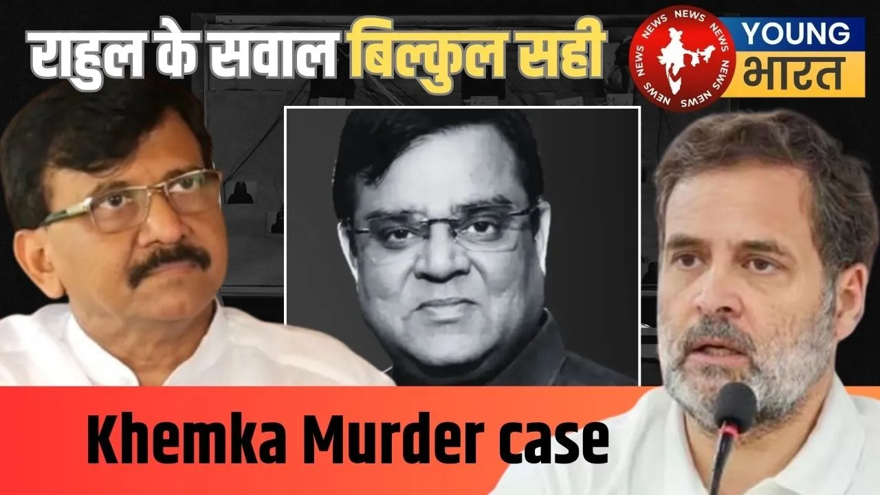 sanjay Raut case