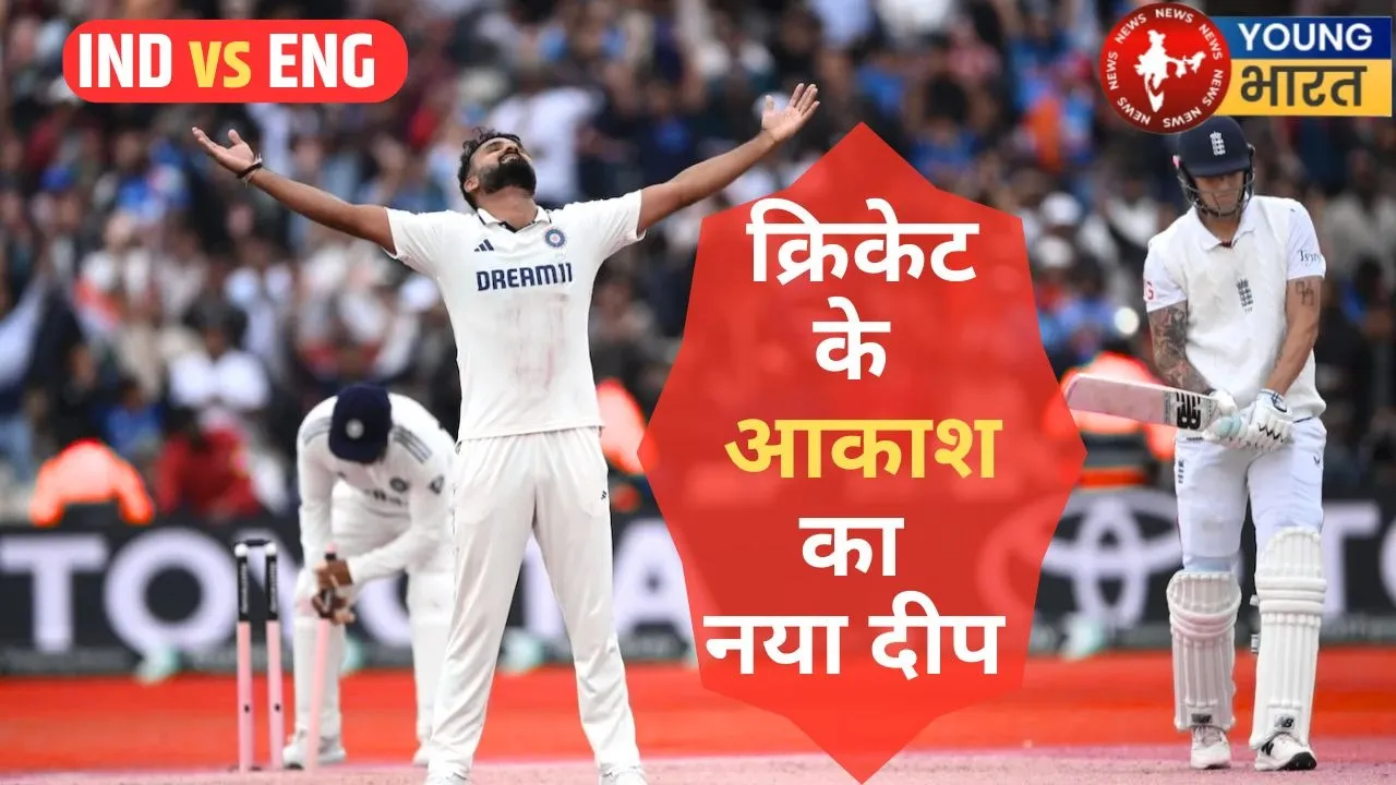 Akash deep