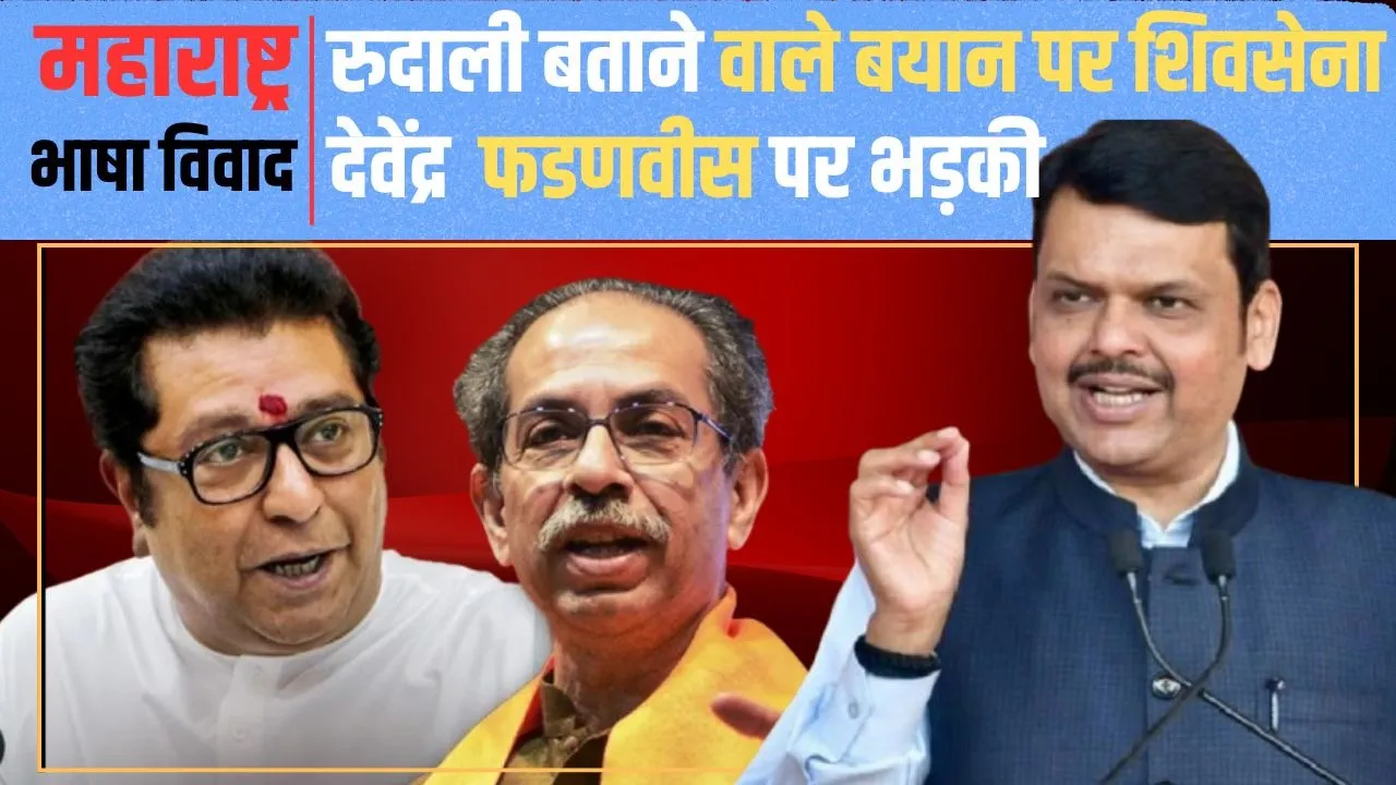 Maharastya politics