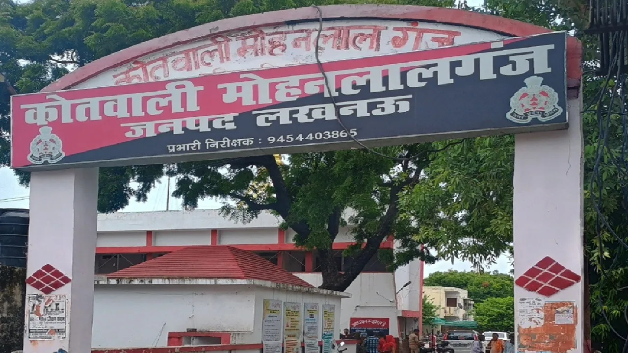 MOHANLALGANJ