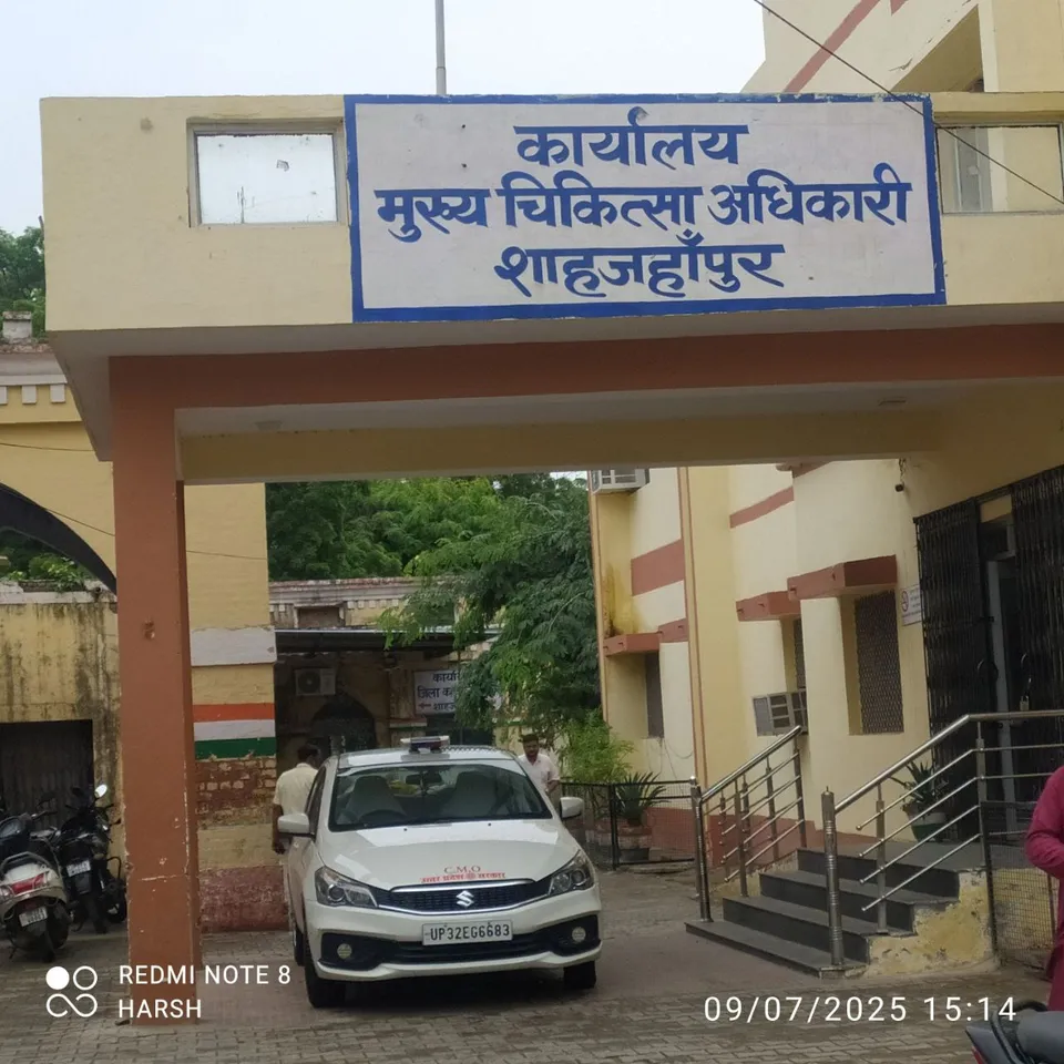 मुख्य चिकित्सा अधिकारी