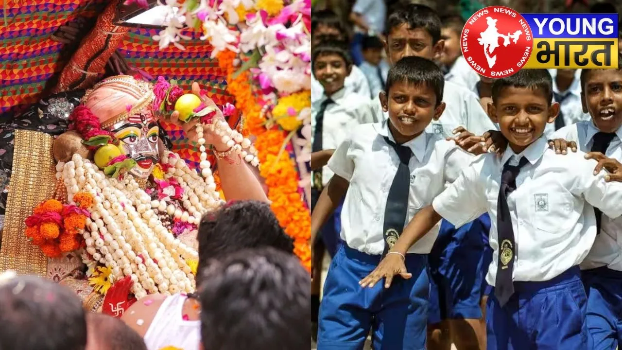 mahakal shahi sawari, Ujjain school holiday change
