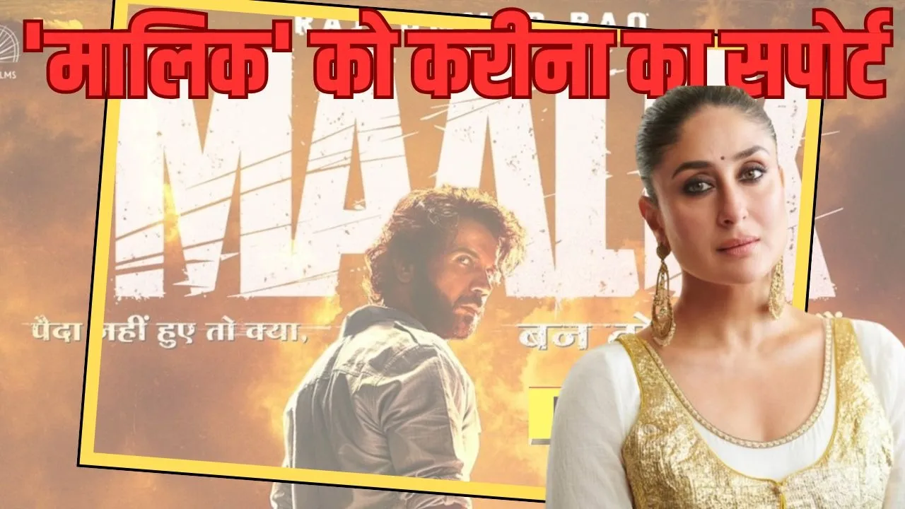 Kareena Kapoor sports