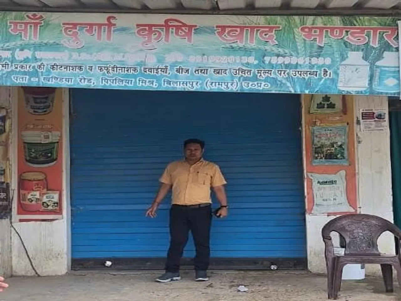 रामपुर