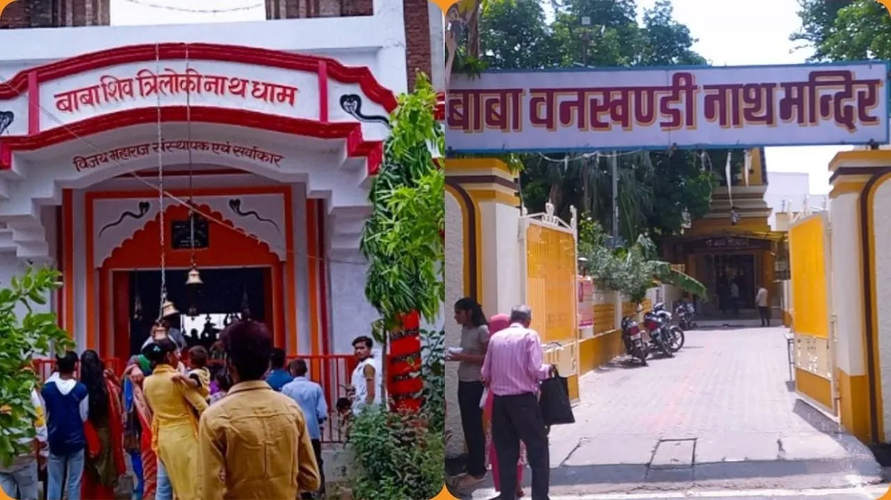 बाबा वनखंडी नाथ मंदिर और त्रिलोकीनाथ धाम मंदिर