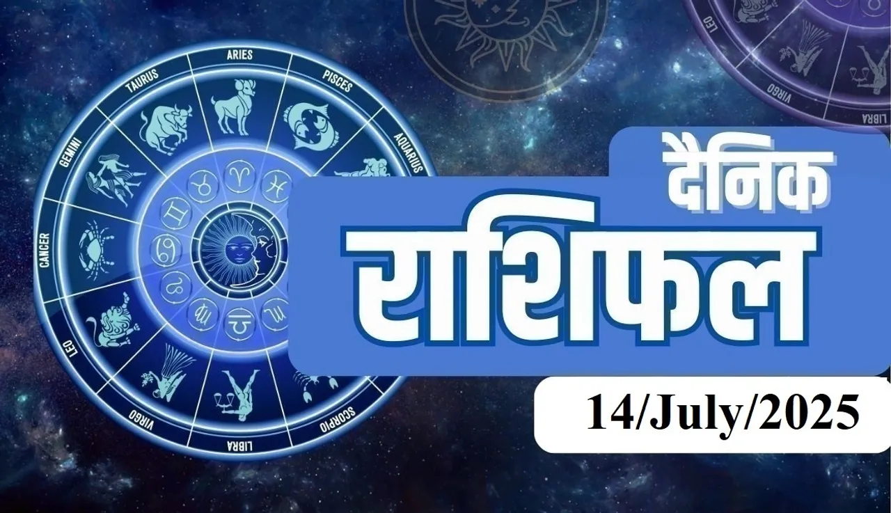 Rashifal 14 July