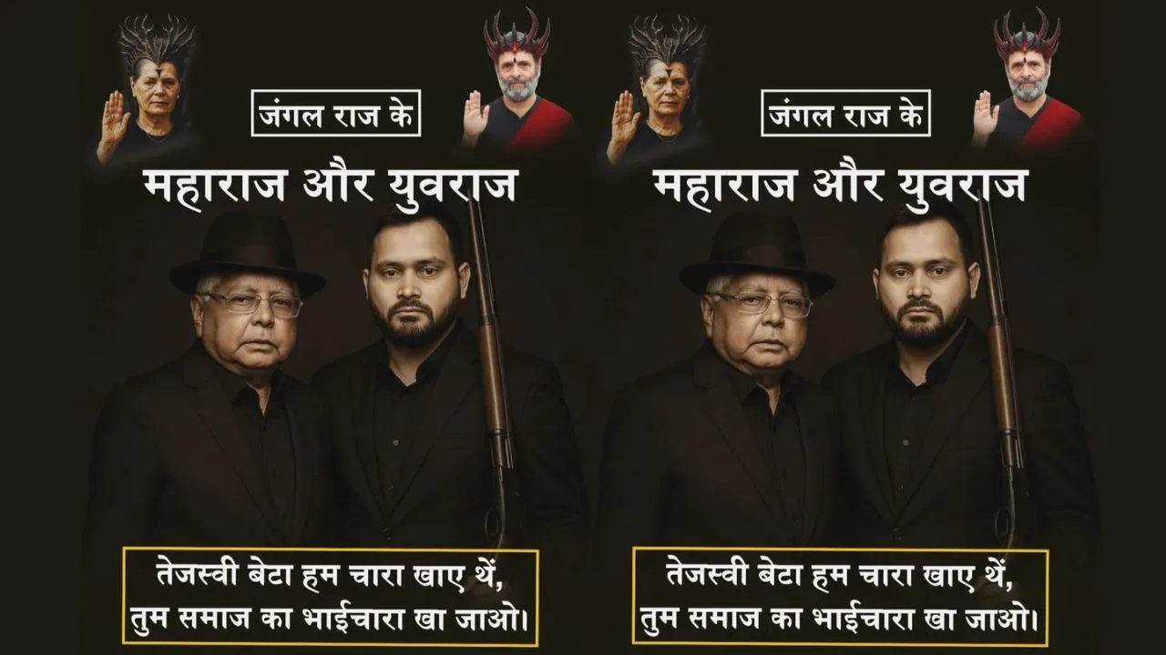 RJD Jitan Ram Manjhi
